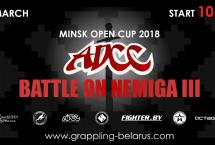 ПОЛОЖЕНИЕ ОБ ОТКРЫТОМ КУБКЕ ГОРОДА МИНСКА ПО ГРЭППЛИНГУ ADCC 2018 — «БИТВА НА НЕМИГЕ III»