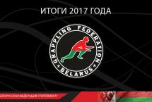 GRAPPLING BELARUS AWARDS 2017