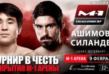 M-1 CHALLENGE 87 СОСТОИТСЯ НА M-1 АРЕНЕ
