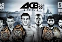 ACB 86: МАРАТ БАЛАЕВ - ЮСУФ РАИСОВ