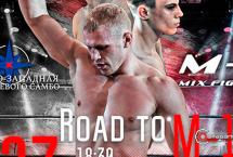 СОСТАВ УЧАСТНИКОВ ROAD TO M-1 САНКТ-ПЕТЕРБУРГ