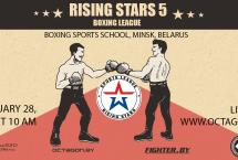 ОНЛАЙН ТРАНСЛЯЦИЯ ТУРНИРА ПО БОКСУ RISING STARS 5 BOXING LEAGUE
