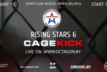 ВИДЕОЗАПИСЬ ВСЕХ БОЕВ ТУРНИРА ПО КИКБОКСИНГУ RISING STARS 6 CAGEKICK
