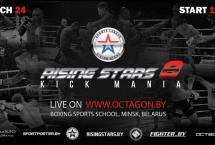 ПОЛОЖЕНИЕ О ТУРНИРЕ «KICK MANIA RISING STARS 8»