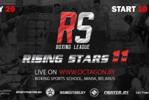 ОНЛАЙН ТРАНСЛЯЦИЯ ТУРНИРА ПО БОКСУ RISING STARS 11 BOXING LEAGUE