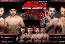 В БОЙЦОВСКОМ ШОУ АСВ 56 YOUNG EAGLES 16 ПРИМУТ УЧАСТИЕ 6 БЕЛОРУССКИХ БОЙЦОВ