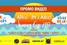 ПРОМО ВИДЕО ТУРНИРА ПО ГРЭППЛИНГУ ADCC BELARUS SUMMER CUP 2017