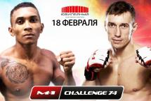 M-1 CHALLENGE 74. ЭРИВАН ПЕРЕЙРА ПРОТИВ АРТЁМА ДАМКОВСКОГО
